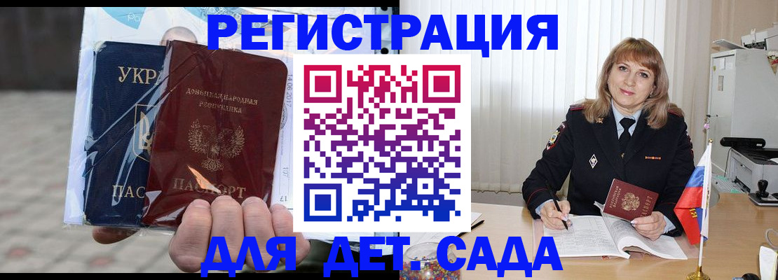 миграционный учет в Ставропольском крае